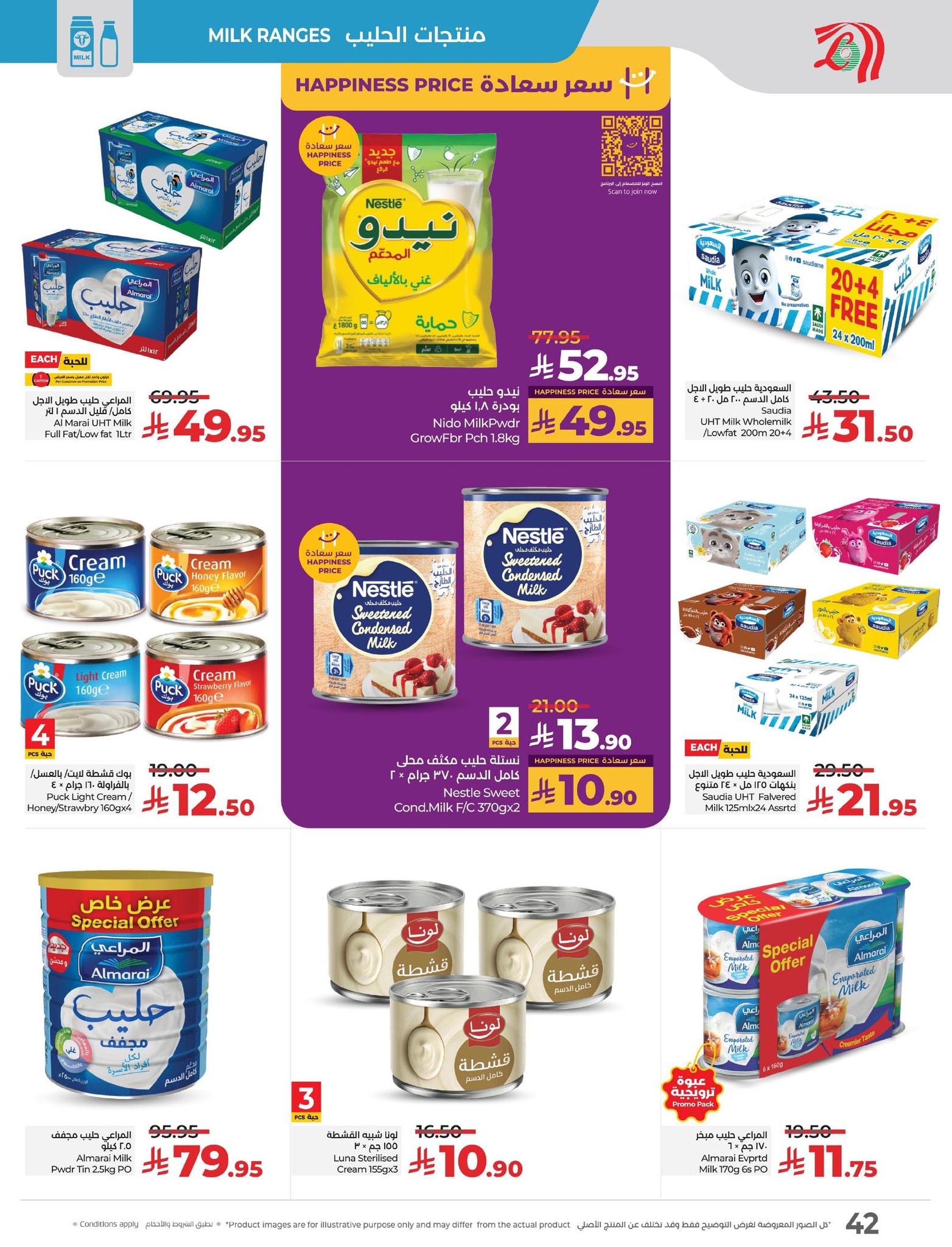 lulu-dammam-shati offers from 2sep to 3sep 2025 عروض لولو الدمام الشاطئ من 2 سبتمبر حتى 3 سبتمبر 2025 صفحة رقم 32